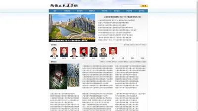 
        陕西土木建筑网-建筑文化-环境规划-建筑设计-工程结构-土木工程-专家学者-学术论文-毕业设计-法律支持