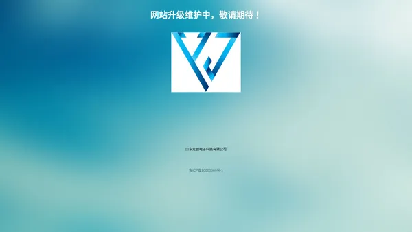 山东元捷电子科技有限公司