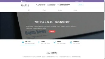 酒泉数维网络技术有限公司｜Jiuquan Digital Network Technology