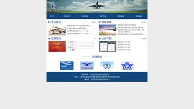 上海丞壹航空科技有限公司