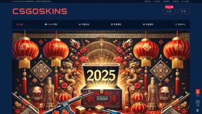 CSGO开箱网站 - CSGOSKINS开箱网 - CSGO饰品开箱网站良心品牌