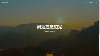 尚为理想阳光 – 我的理想阳光 您的完美灯光