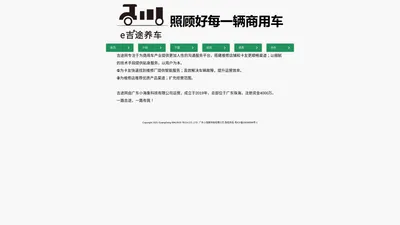 吉途,吉途网,吉途养车网-吉途网官网