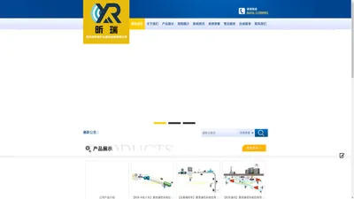 锦州市昕瑞矿山通讯设备有限公司