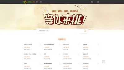 桂林旅游人才网(www.zglyrc.com)