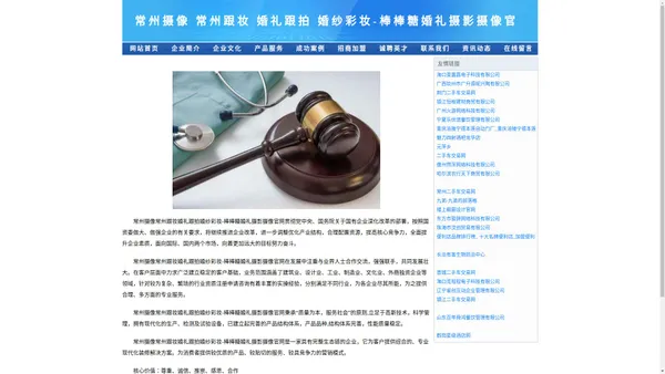 常州摄像 常州跟妆 婚礼跟拍 婚纱彩妆-棒棒糖婚礼摄影摄像官网