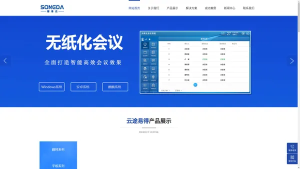 北京云途易得科技有限公司