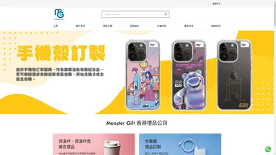 香港廣告禮品公司 | 商務企業宣傳贈品 | 訂製訂造訂做印刷 - Monster GPC