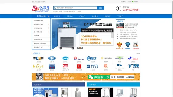 511仪器网-自营低价、品质保障-上海仪天科学仪器有限公司