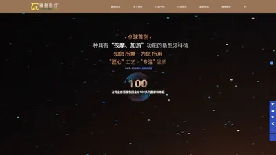 牙科椅生产厂家-提供口腔综合治疗机定制与批发-广东雅登医疗器械有限公司