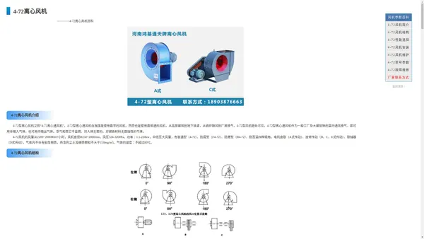 4-72离心风机|4-72离心通风机