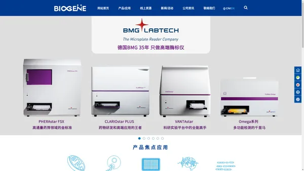 广州进科驰安科技有限公司-专注生命科学及相关技术领域的高科技企业,代理销售生命科研试剂和仪器的知名公司