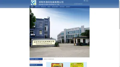 Qiyang Cyclone packing Co., Ltd 祁阳县清风包装有限公司