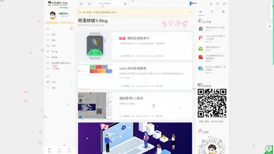 雨落倾城'S Blog - 编程创造未来