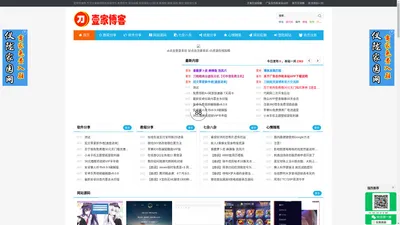 壹家资源博客_壹家资源网-专注分享网络精品资源平台,免费软件,活动线报,网站源码,QQ技术,教程网,模板,插件,模块,壹家娱乐网