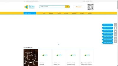 上海赛可锐生物科技有限公司