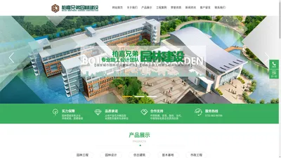 湖南园林景观工程-湖南柏嘉兄弟园林建设有限公司