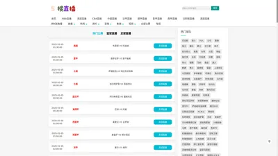 5楼直播_5楼直播NBA在线下载_五楼直播足球下载_5楼直播体育官网版下载