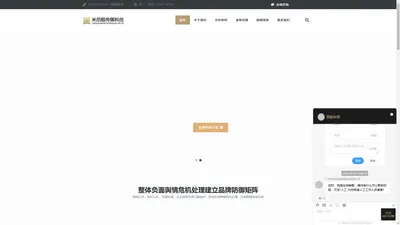 广州网络公关公司|危机公关|品牌营销 - 米尼稻传媒