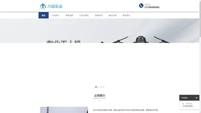 水质监测系统厂家-武汉六因实业有限公司