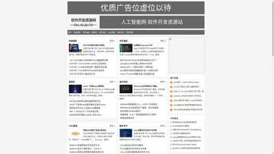 人工智能网软件开发资源站 - Powered by www.ailab.com.cn