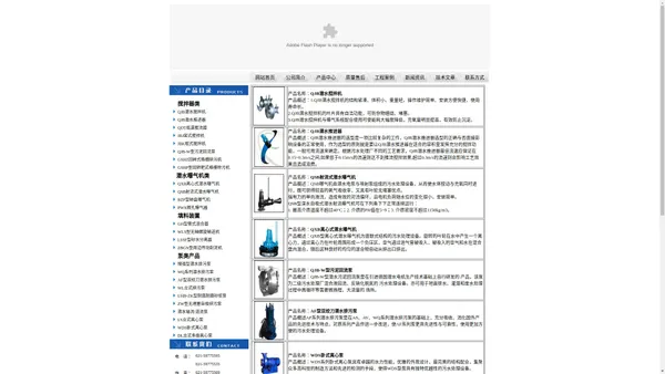 潜水搅拌机_潜水推进器_低速推流器-上海万精泵阀有限公司