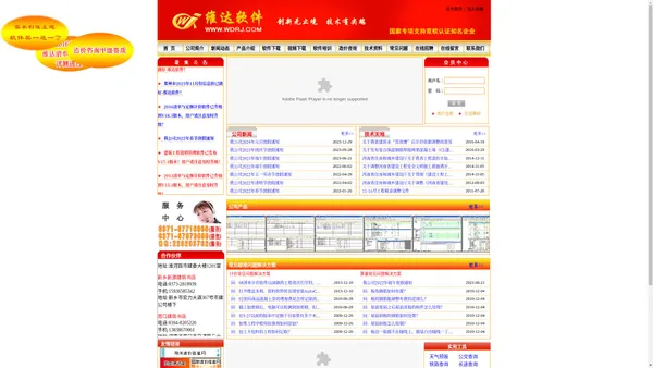 
	维达工程造价软件 工程造价咨询公司-智迈奥数工程科技有限公司欢迎您
