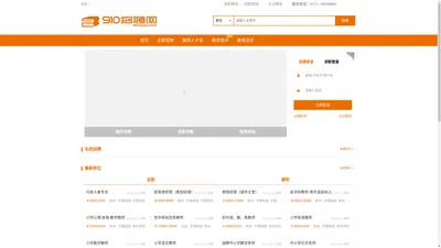 教师招聘网-910教师人才招聘网-高端教育网络平台_教师招聘网