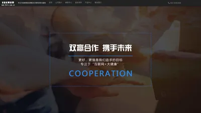 广州衡必康信息科技有限公司官网