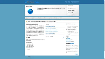 仿牌空间|侵权主机|外贸主机|仿牌主机|UGG主机|GHD主机|免起诉主机-safefake.com