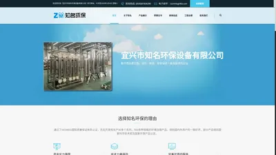 反渗透超滤装置专业制造商-宜兴市知名环保设备有限公司