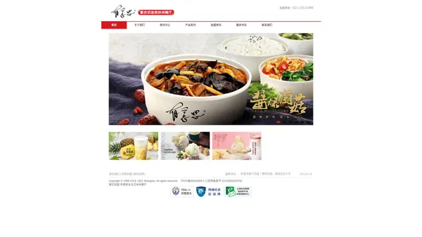 有意思连锁餐饮加盟品牌 - 官方网站 - Welcome to UES1999.com