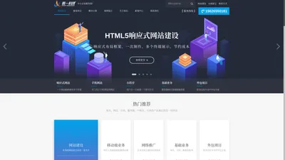 晓一建站-中小企业客户服务商|网站制作建设|网络公司|做网站|网站优化|网站设计公司