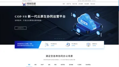 致远OA-致远OA软件-企业办公自动化工具-OA软件下载-最新版本免费下载致远软件代理商