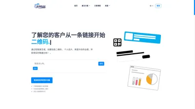 免费短网址生成_动态二维码生成_长链接缩短工具_名片生成平台 - 优创乐园