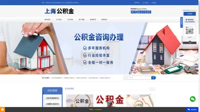 上海公积金提取代办|上海公积金提取代办公司|上海离职在职住房公积金提取代办|上海封存公积金代办