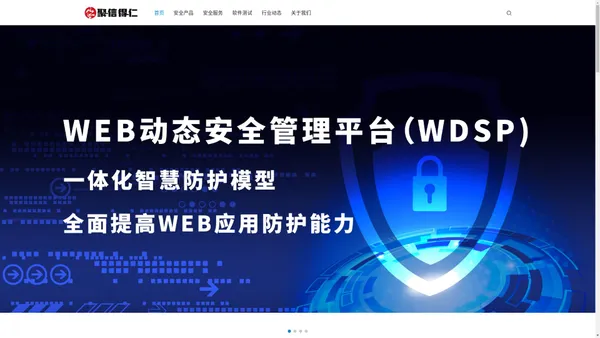 北京聚信得仁科技有限公司 - 专注云安全业务