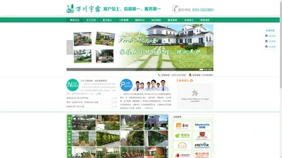 园林景观工程|绿化园林工程_深圳市万川宇露园林景观工程有限公司