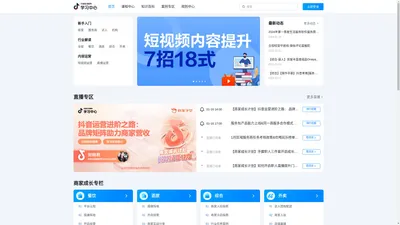 抖音生活服务-学习中心