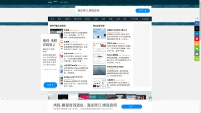 海外导航网 - 海外华人网站大全