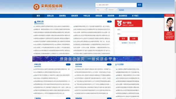 中成华宇招标咨询|采购招投标网|招标公告|采购公告|政府采购|招标资讯|采购招标网-招投标管理平台【官网】