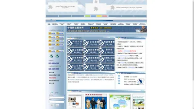网店托管|上海网站制作|上海网站建设|上海网页设计-中国网站服务网
