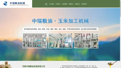 碾米机|全自动碾米机新型成套设备|大米加工生产线智能化设备-大米加工设备生产厂家