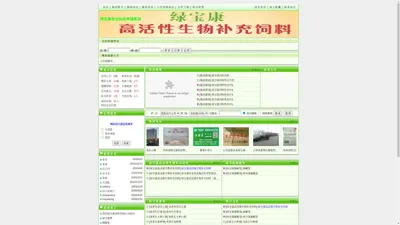 首页-绿宝康牧业科技养殖集团