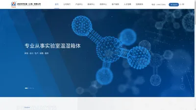 谚合仪器_药品综合稳定性试验箱厂家-谚合科学仪器（上海）有限公司