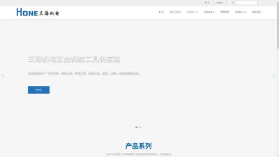 昆山市三海机电有限公司【官网】