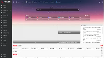 乐易AI导航 | 自媒体资源导航网站，专注自媒体人资源平台导航
