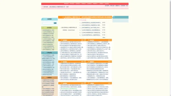 上海众签商务咨询有限公司:上海代办签证|印度签证|美国签证|法国签证|加拿大签证|英国签证|澳大利亚签证|俄罗斯签证|菲律宾签证|日本签证|韩国签证