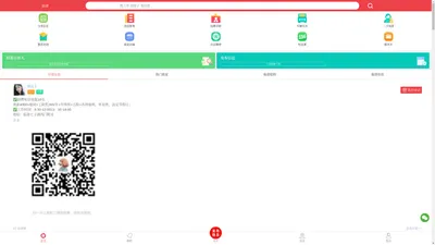 临漳信息网-找工作、找房子、找商家、看信息，免费发布信息！