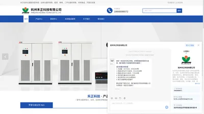 信号源-频谱仪-综测仪-示波器-网络分析仪-杭州禾正科技有限公司